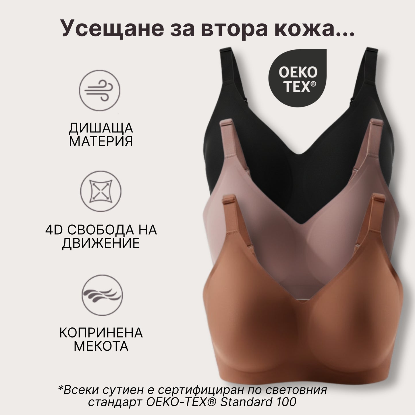 NURA Jelly™ — сутиенът, който забравяш, че носиш