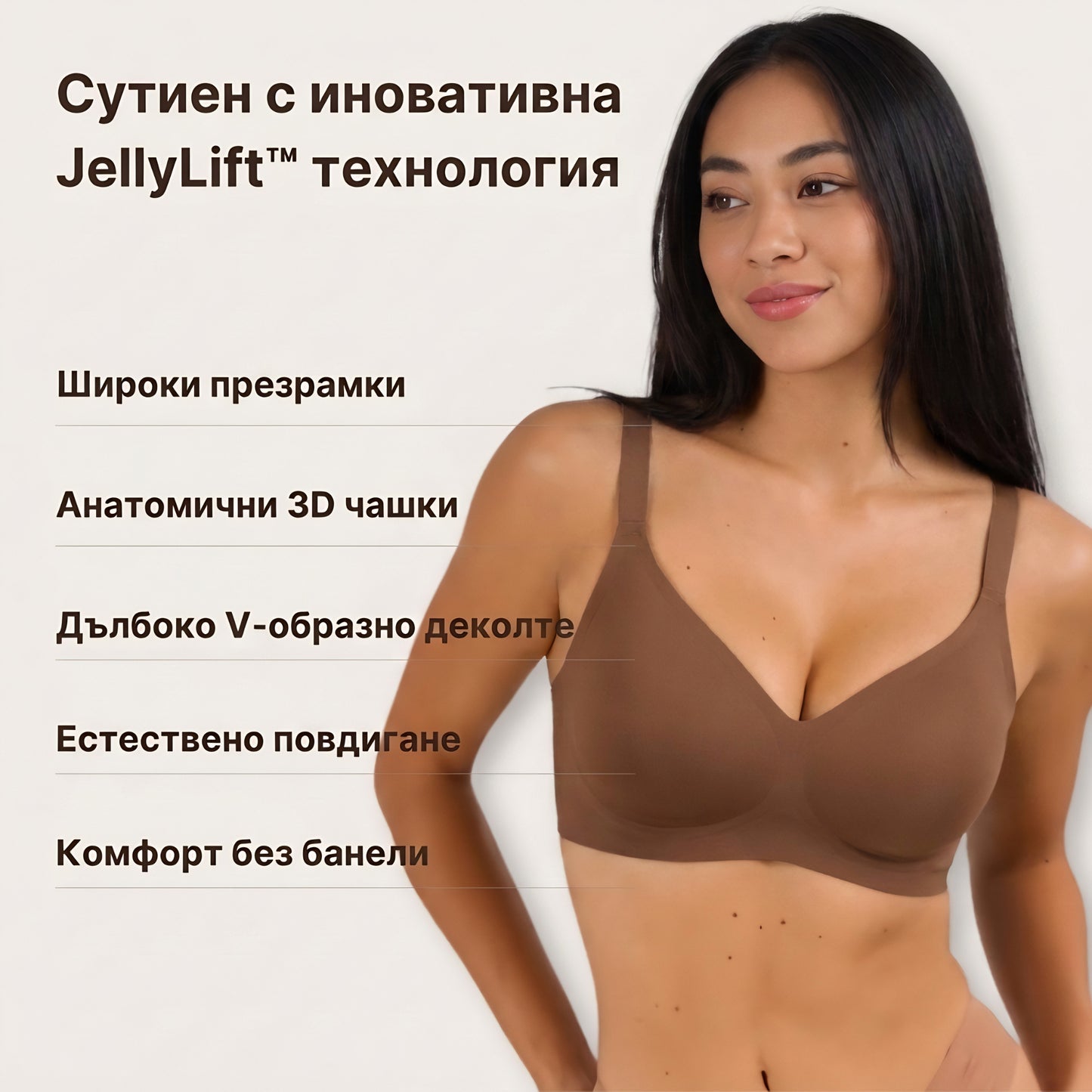 NURA Jelly™ — сутиенът, който забравяш, че носиш